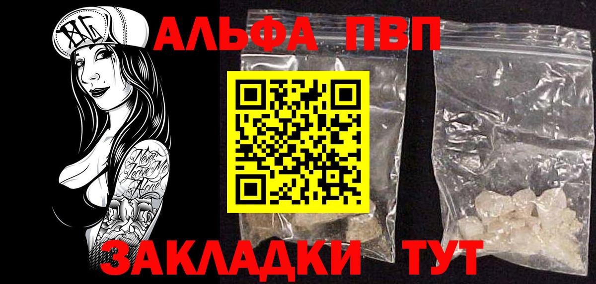 Альфа ПВП мука  Alpha PVP VHQ  Сунжа  Вход с VPN 