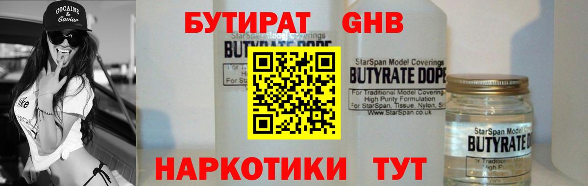 Бутират оксана  Вход с VPN  Бутират  Сунжа 