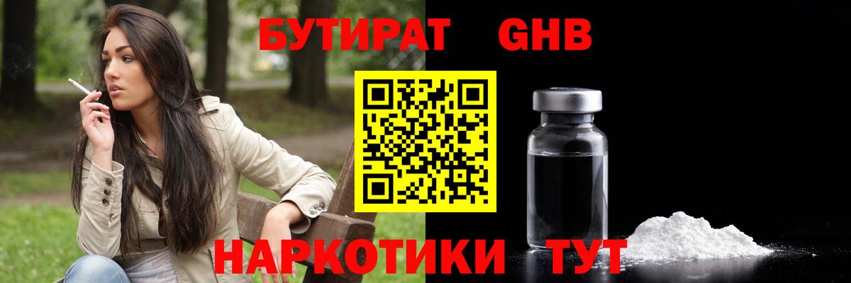 БУТИРАТ оксана Сунжа