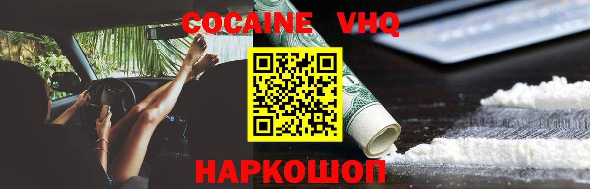 Cocaine Fish Scale Сунжа