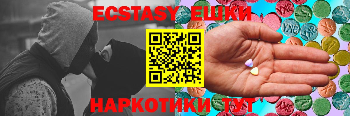 ЭКСТАЗИ таблы Сунжа
