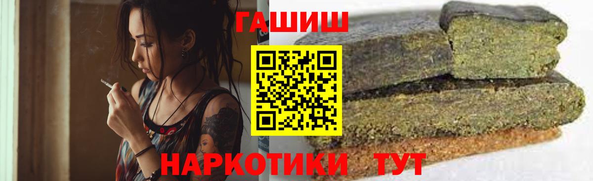 ГАШ Ice-O-Lator  ГАШ hashish  Вход с VPN  Сунжа 
