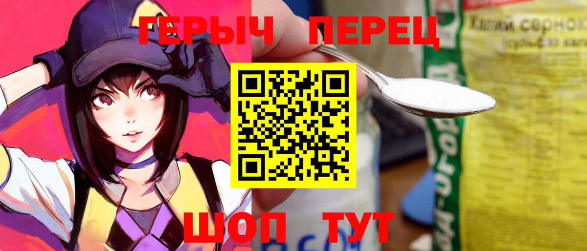 ГЕРОИН герыч Сунжа
