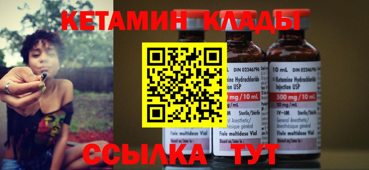 Кетамин ketamine Сунжа