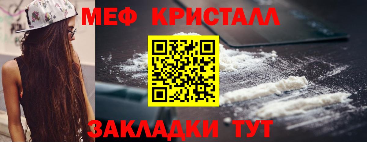 Мефедрон  купить наркоту  Мефедрон  Сунжа  МЕФ mephedrone  МЕФ мука  Вход с VPN 