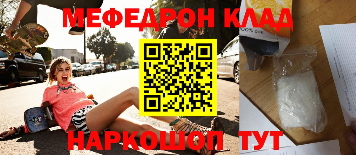 Меф мука Сунжа