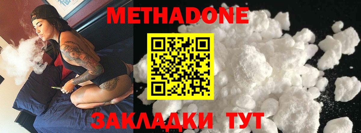 МЕТАДОН VHQ  Вход с VPN  Сунжа  МЕТАДОН methadone 