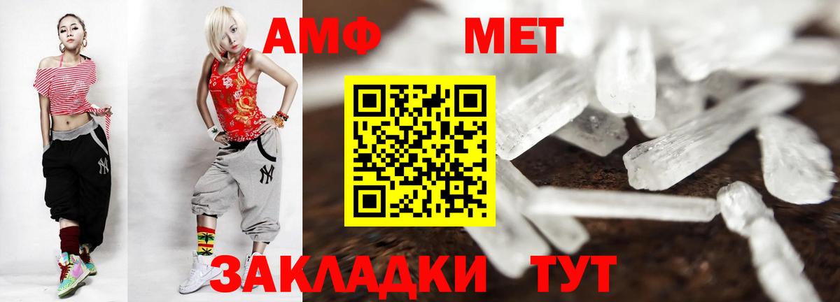 МЕТАМФЕТАМИН пудра Сунжа