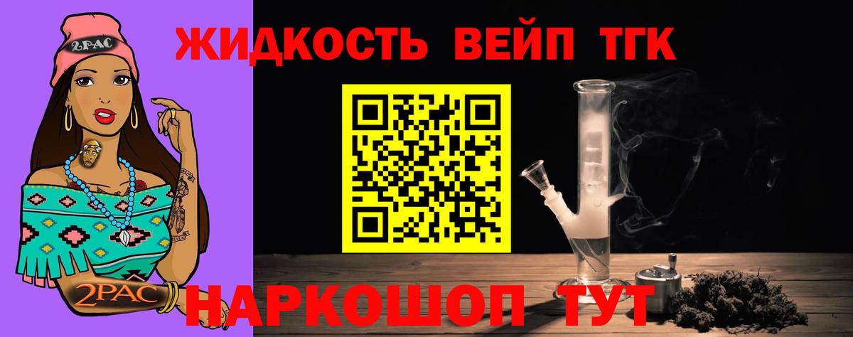 Дистиллят ТГК вейп Сунжа